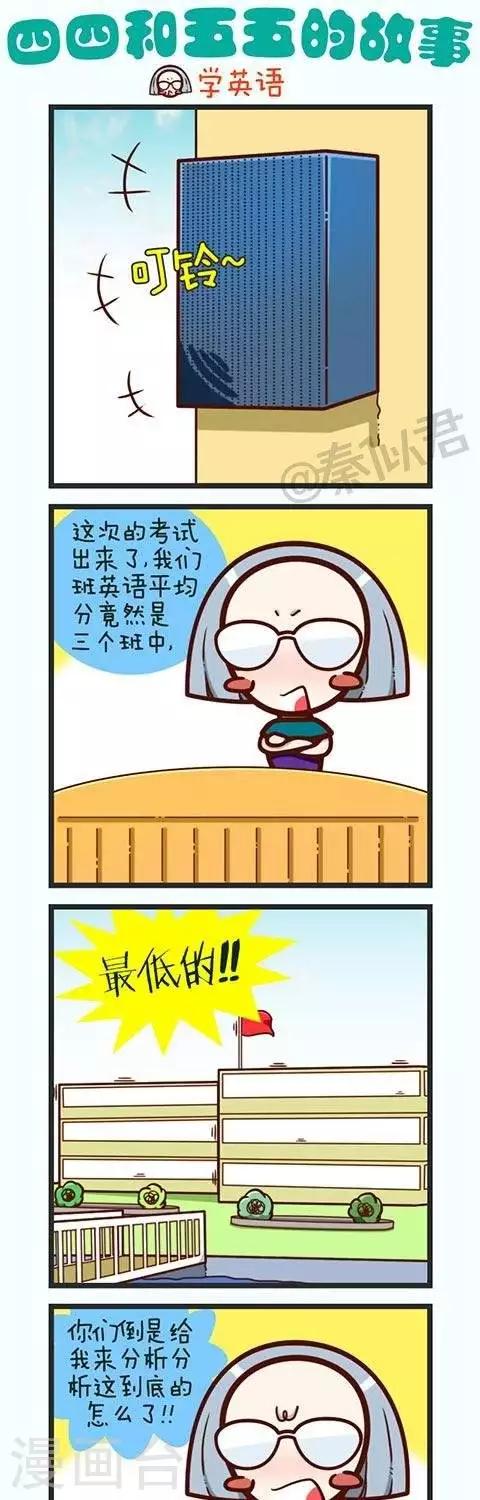 第19话  学英语-第19话