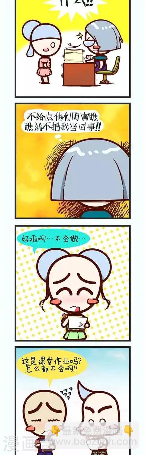 第19话  学英语-第19话