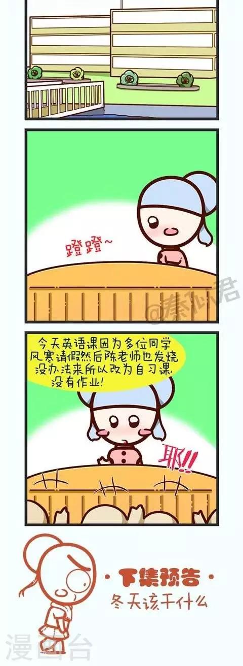 第19话  学英语-第19话