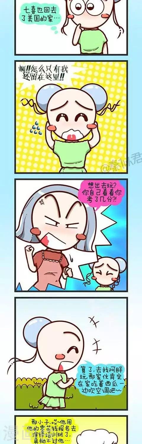 第3话  大家都去那啦-第3话