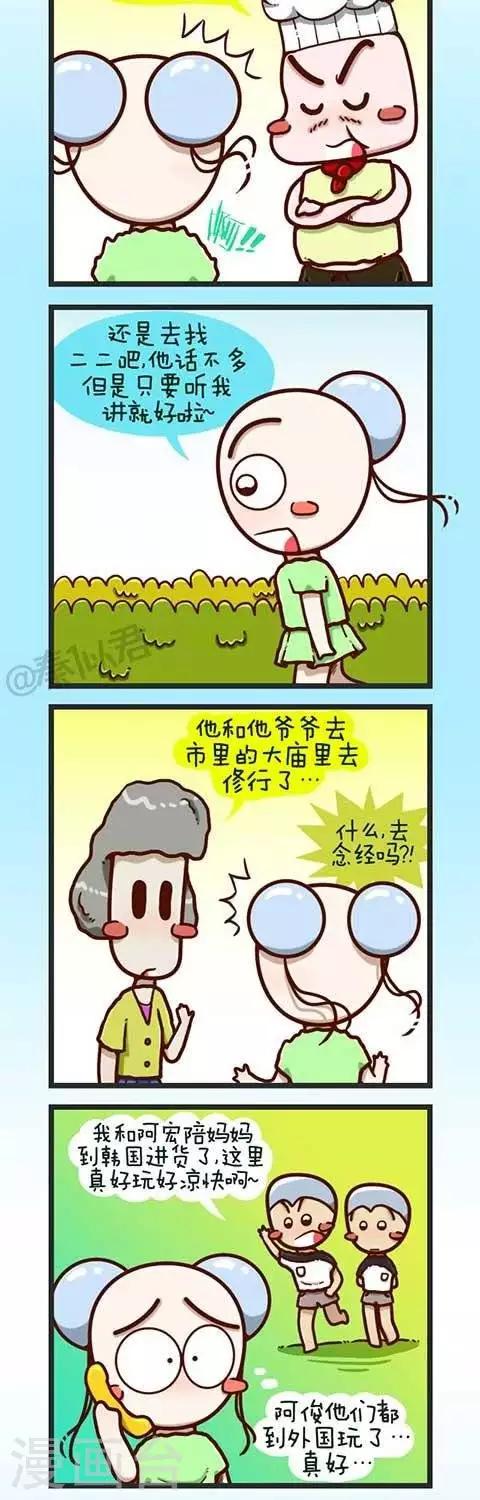 第3话  大家都去那啦-第3话