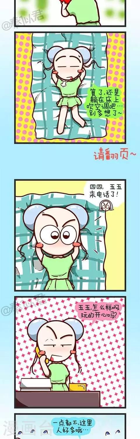 第3话  大家都去那啦-第3话