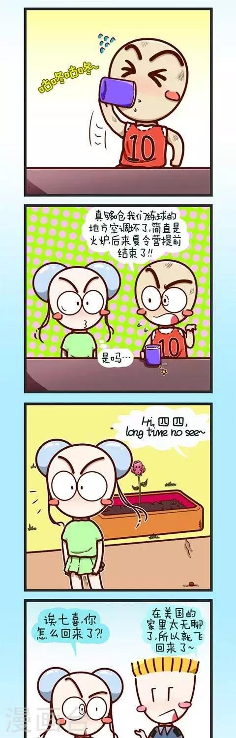 第3话  大家都去那啦-第3话