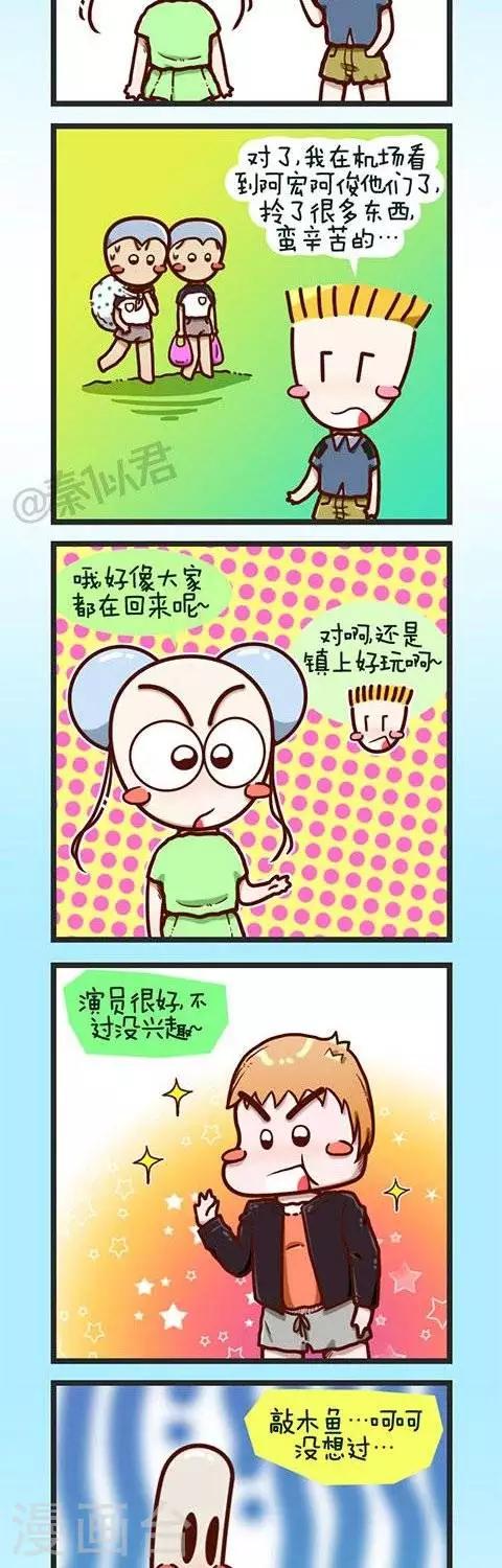 第3话  大家都去那啦-第3话