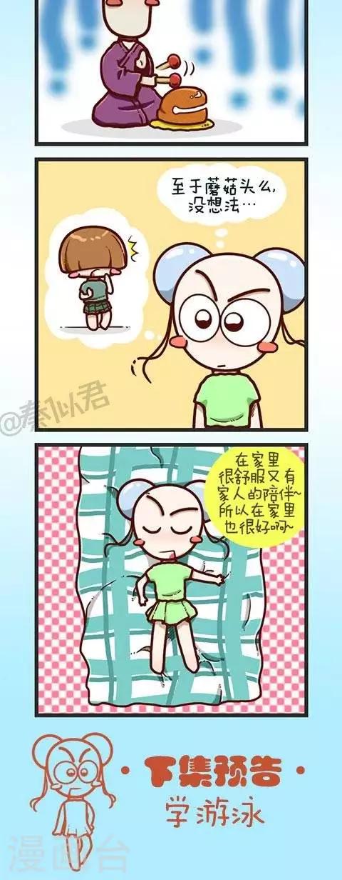 第3话  大家都去那啦-第3话