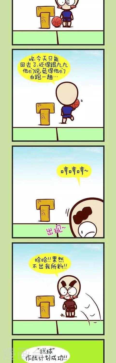 第21话  拦球-第21话