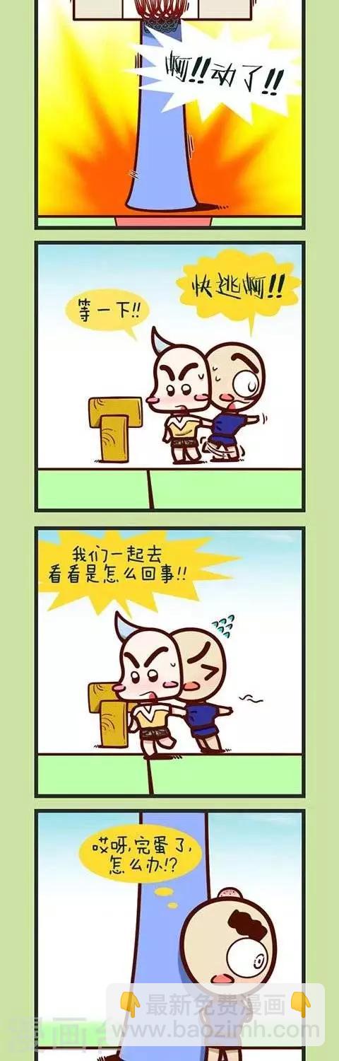 第21话  拦球-第21话