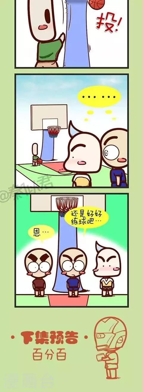 第21话  拦球-第21话