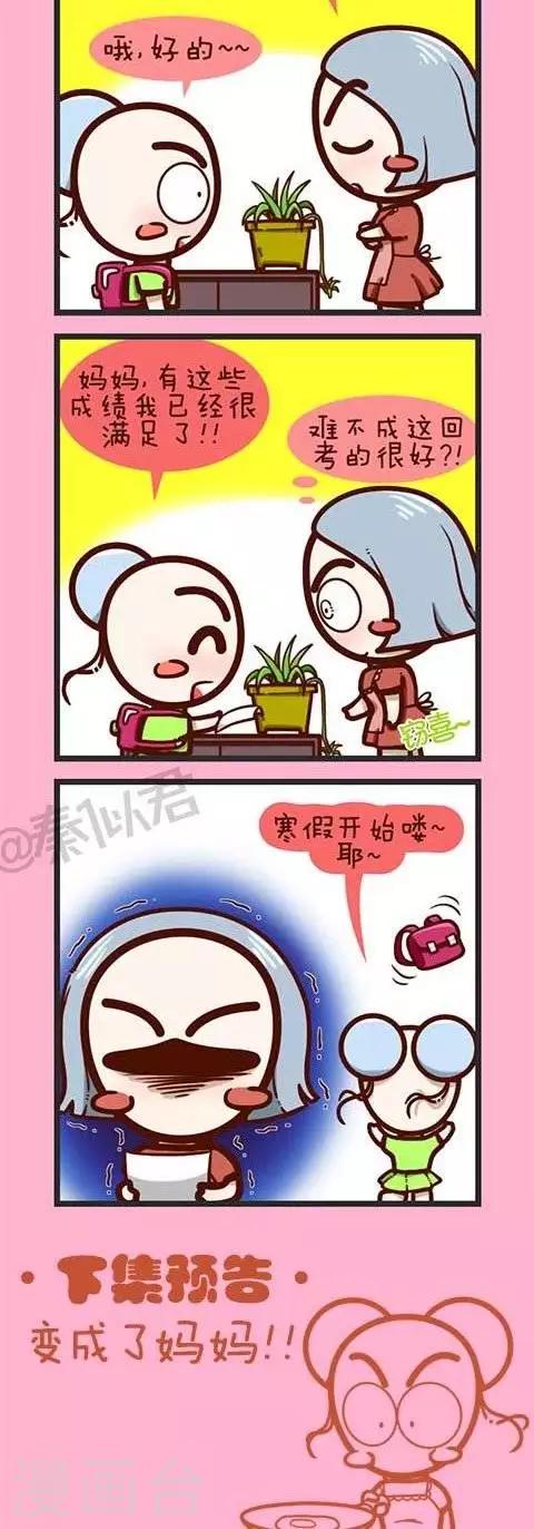 第23话  考试就考试咯-第23话