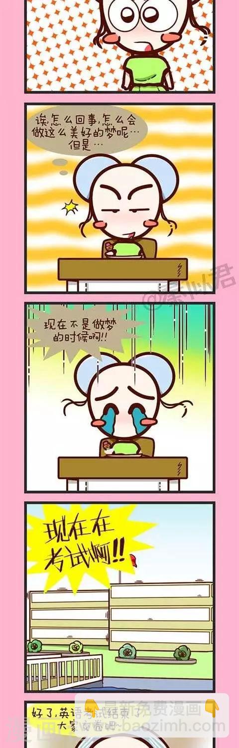 第23话  考试就考试咯-第23话