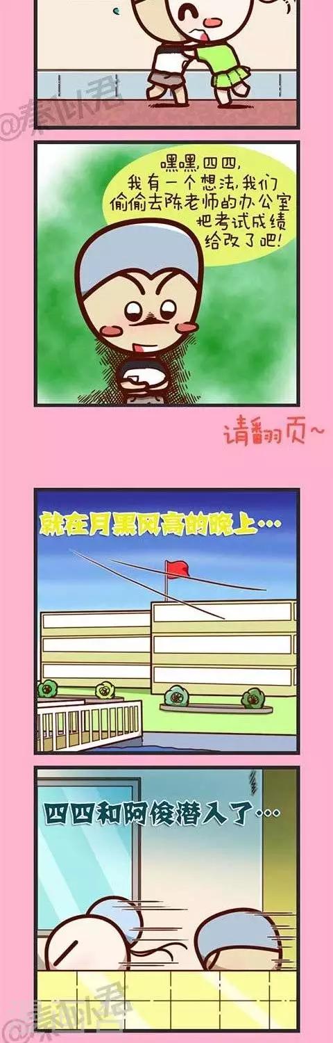 第23话  考试就考试咯-第23话