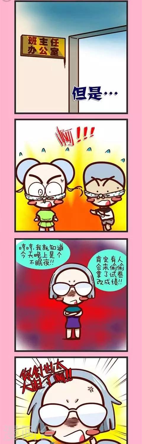 第23话  考试就考试咯-第23话