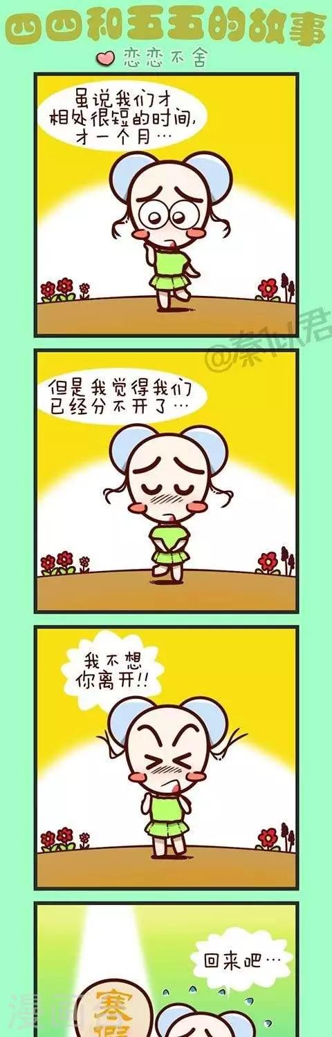 第25话  恋恋不舍-第25话