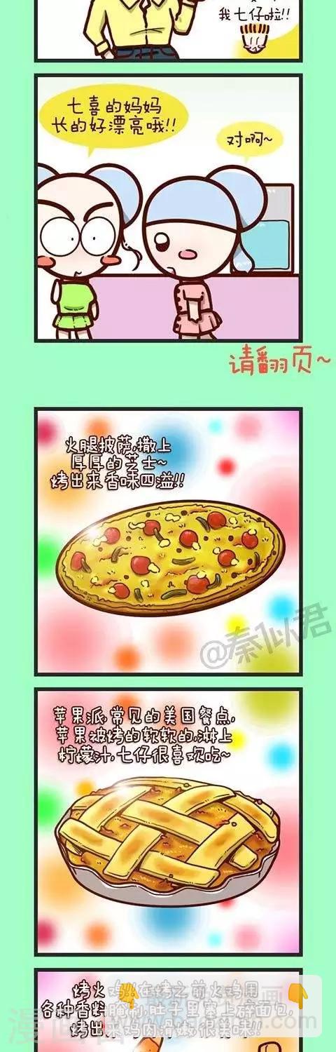 第25话  恋恋不舍-第25话