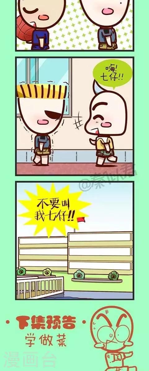 第25话  恋恋不舍-第25话