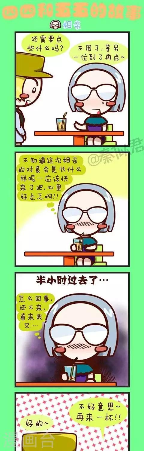 第27话  相亲-第27话