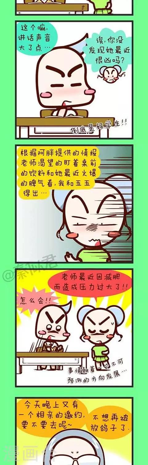 第27话  相亲-第27话