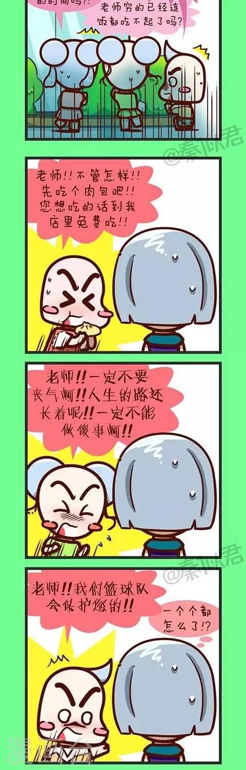 第27话  相亲-第27话