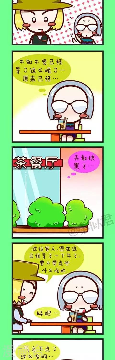 第27话  相亲-第27话