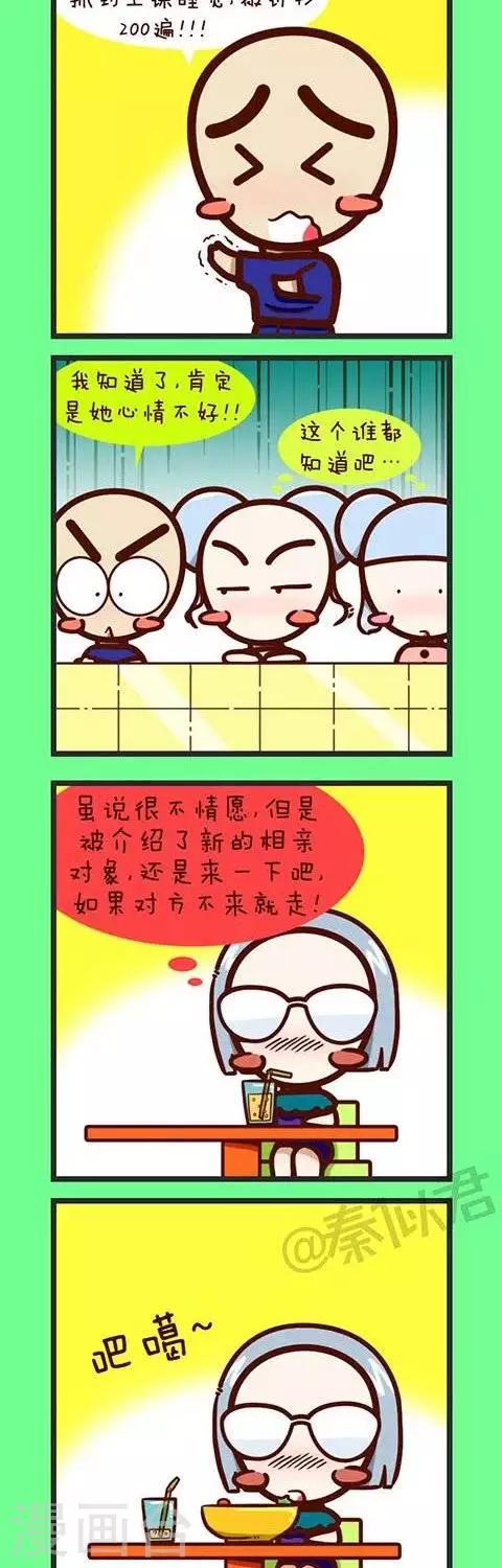 第27话  相亲-第27话