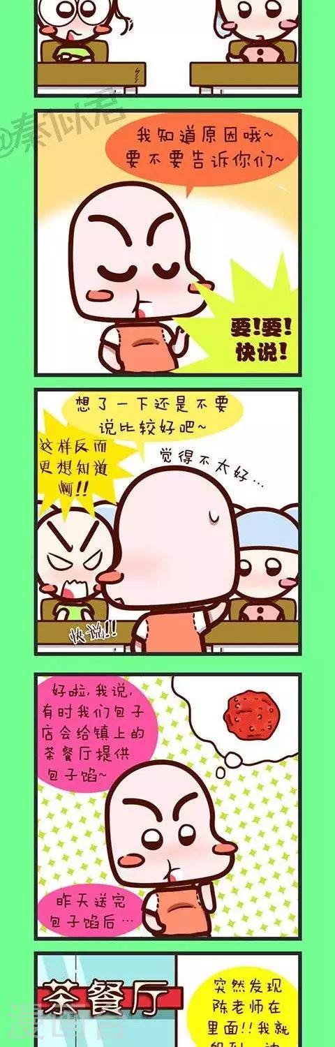 第27话  相亲-第27话