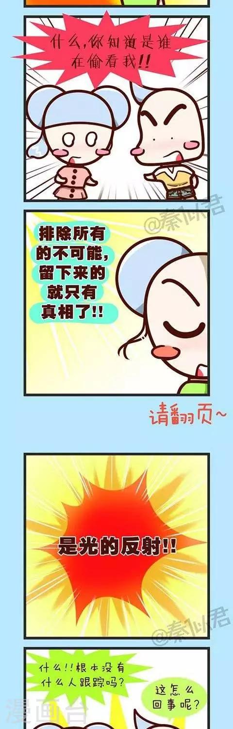 第29话  五五的烦恼-第29话