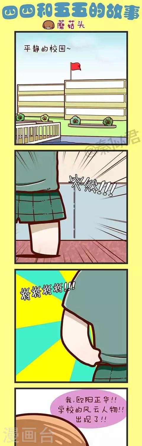 第31话  蘑菇头-第31话