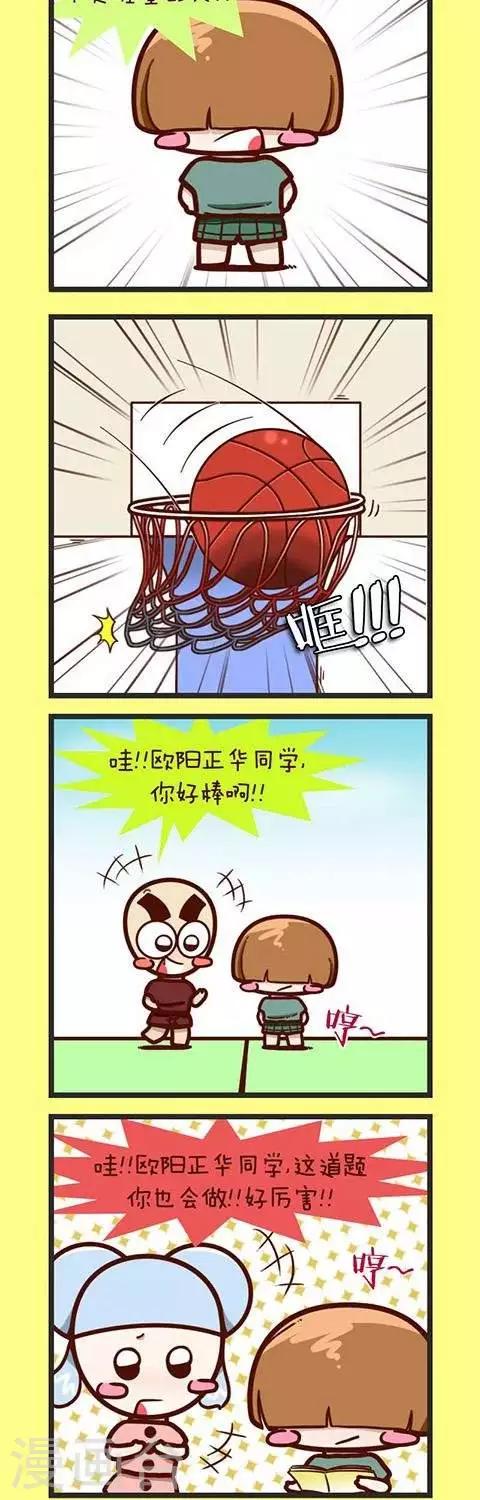 第31话  蘑菇头-第31话