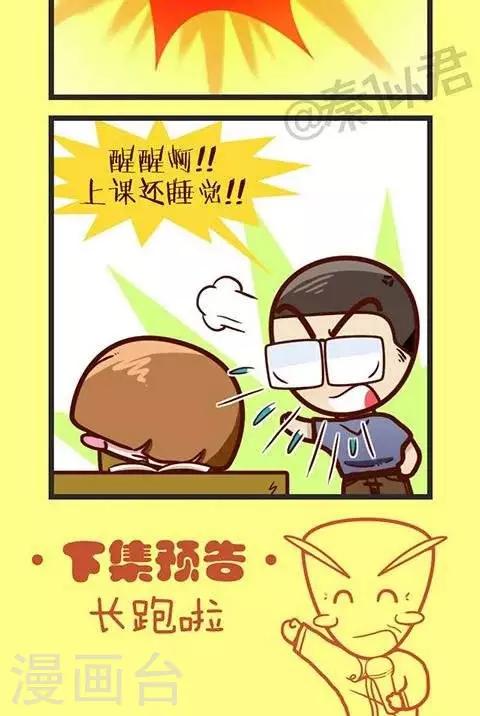 第31话  蘑菇头-第31话