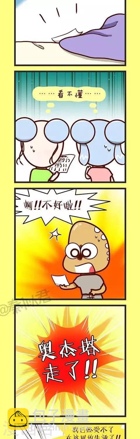 第33话  癞蛤蟆王国的婚礼-第33话