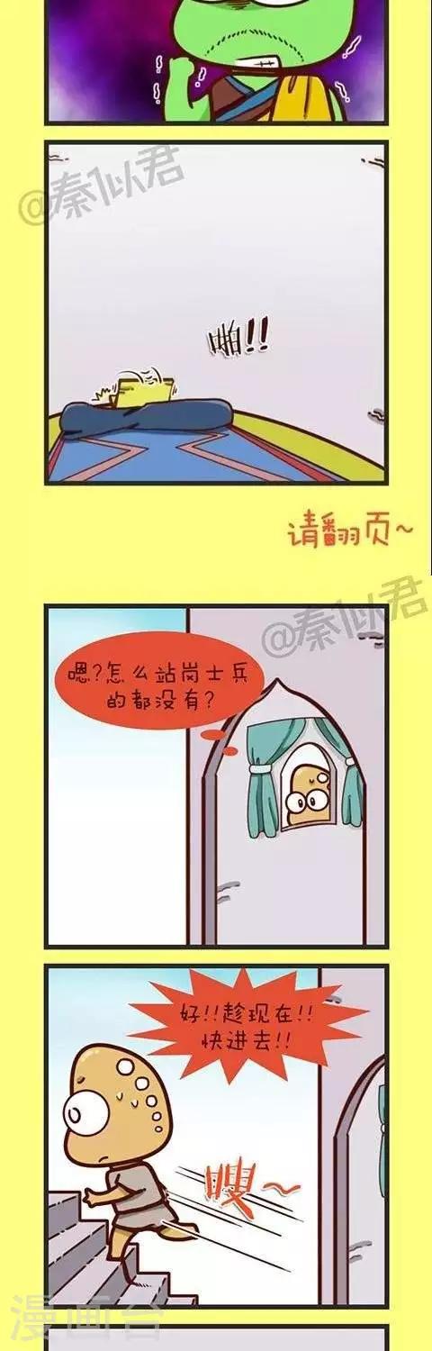 第33话  癞蛤蟆王国的婚礼-第33话