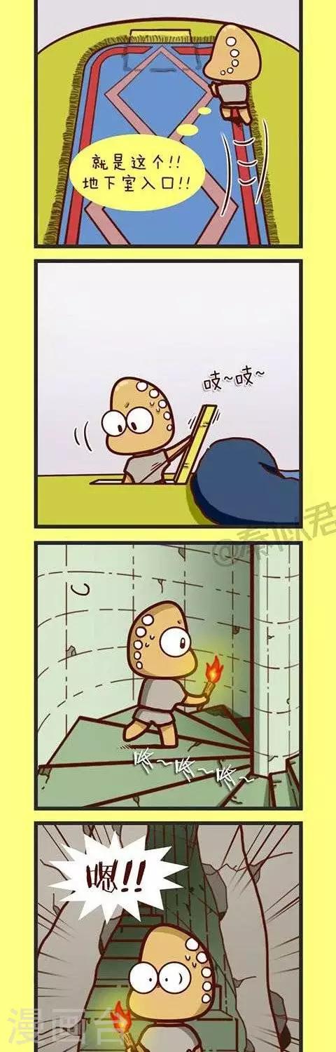 第33话  癞蛤蟆王国的婚礼-第33话