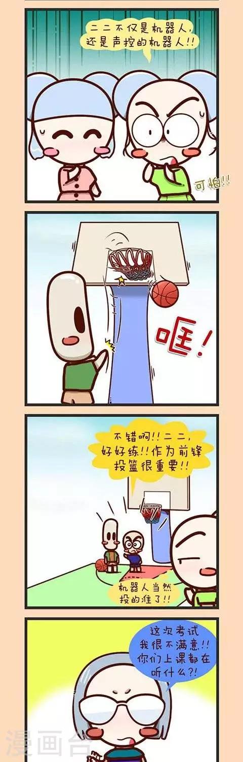 第35话  二二是怎样的人-第35话