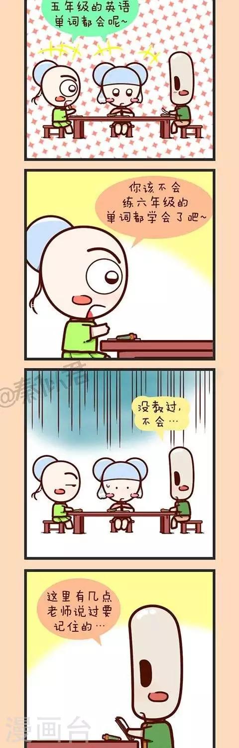 第35话  二二是怎样的人-第35话