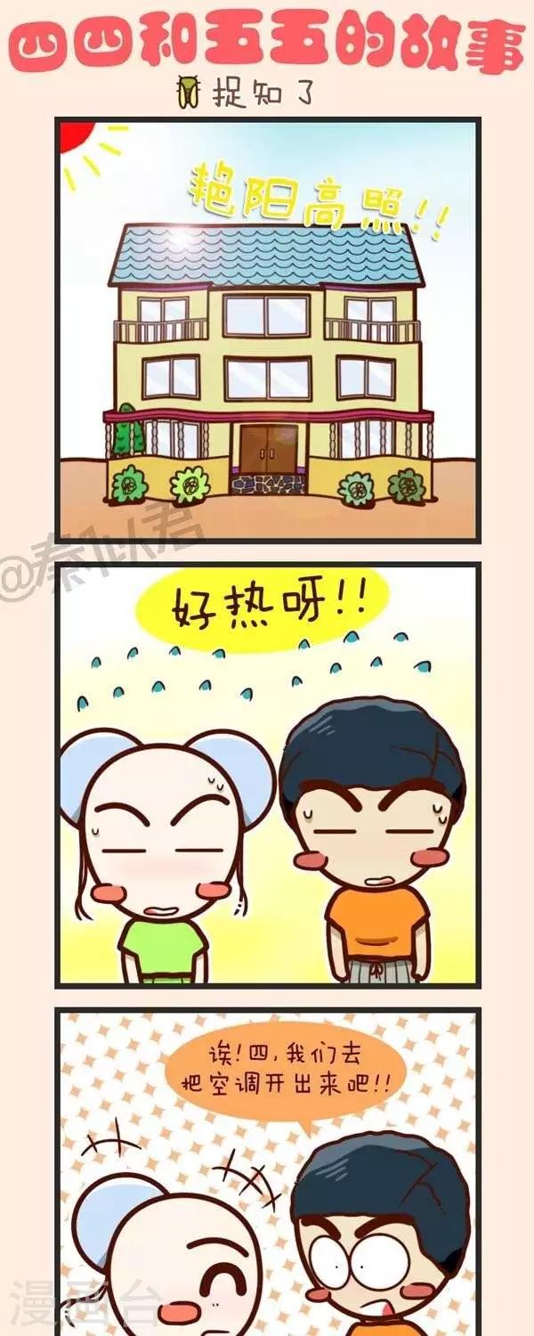 第37话  捉知了-第37话