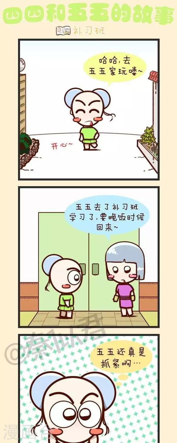 第39话  补习班-第39话