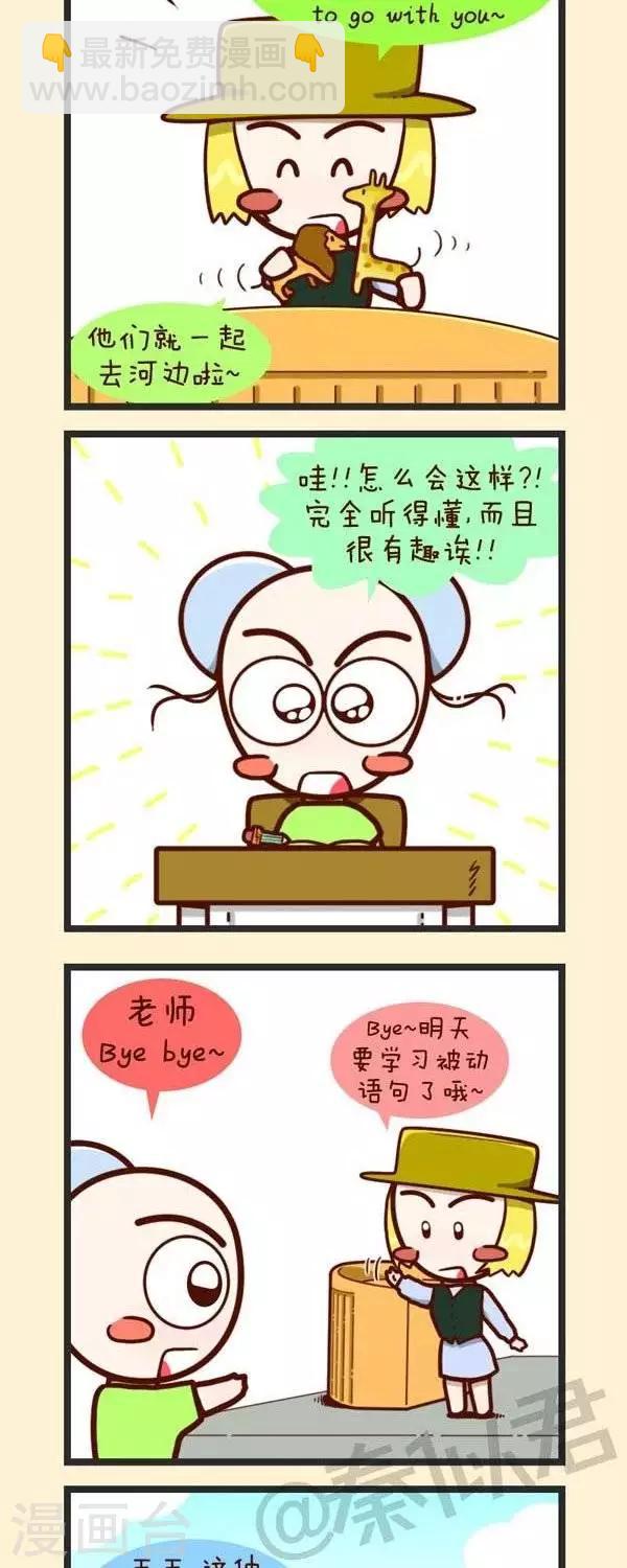 第39话  补习班-第39话