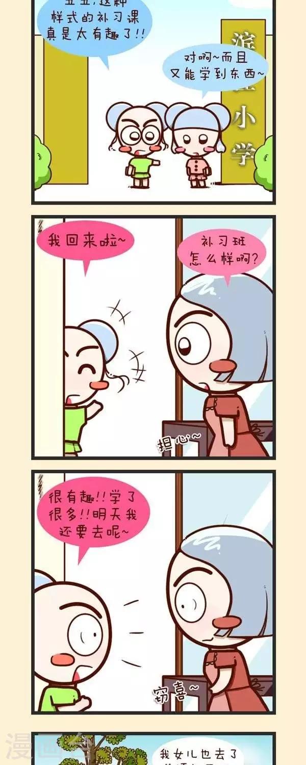 第39话  补习班-第39话