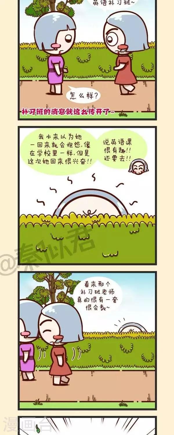 第39话  补习班-第39话