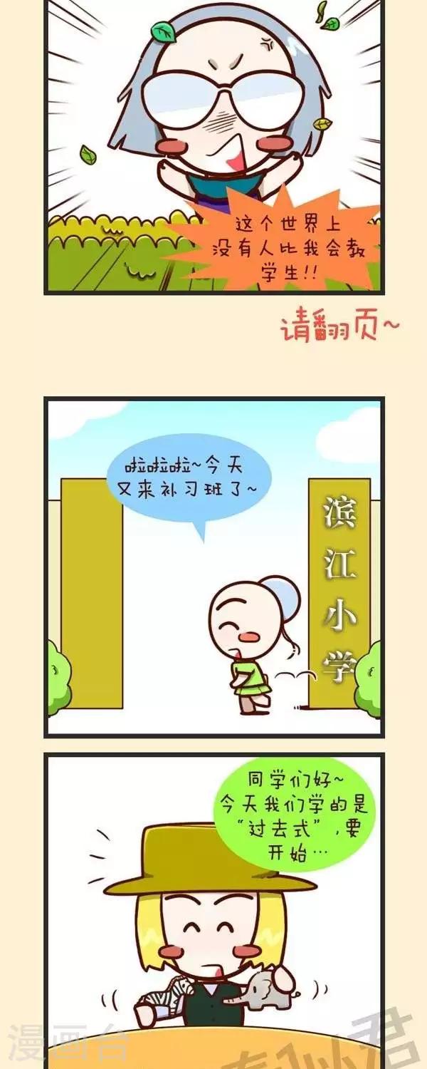 第39话  补习班-第39话