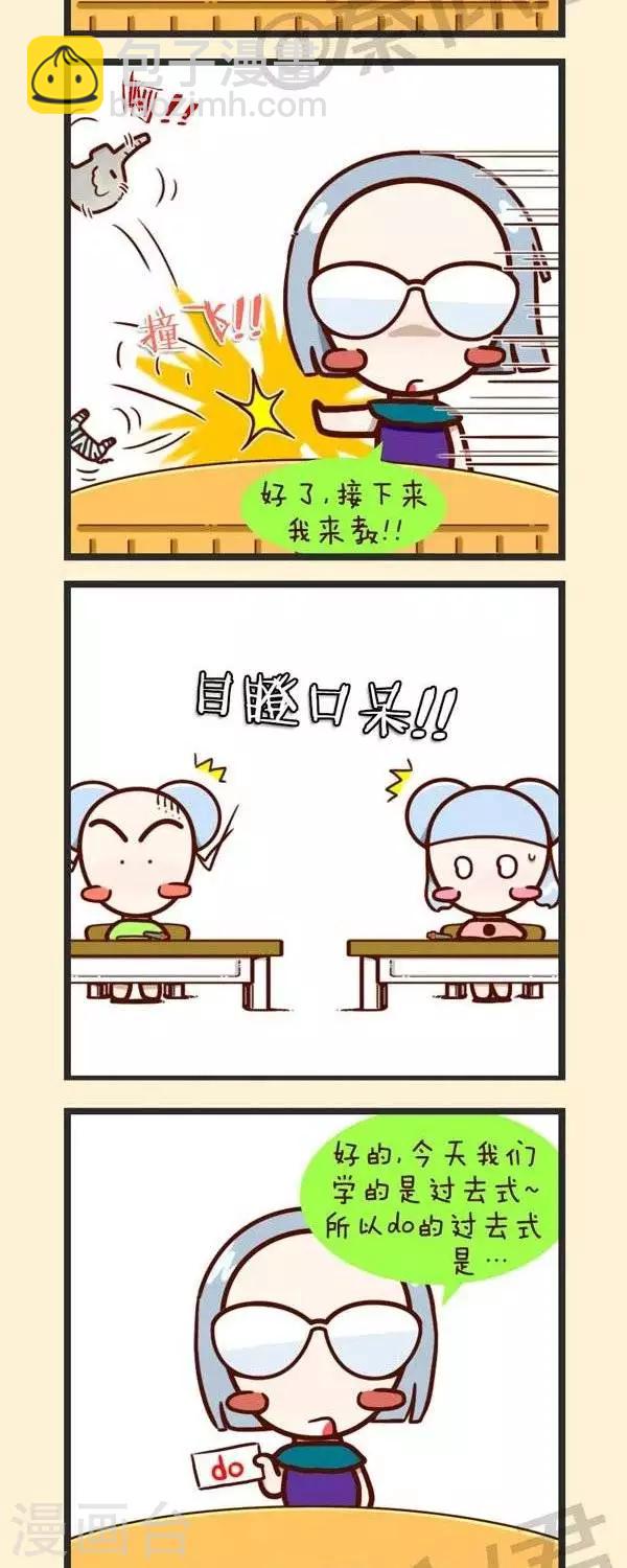 第39话  补习班-第39话