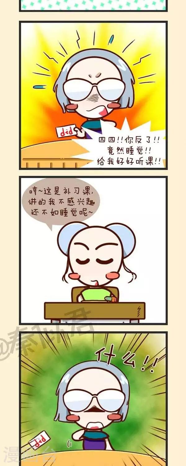 第39话  补习班-第39话