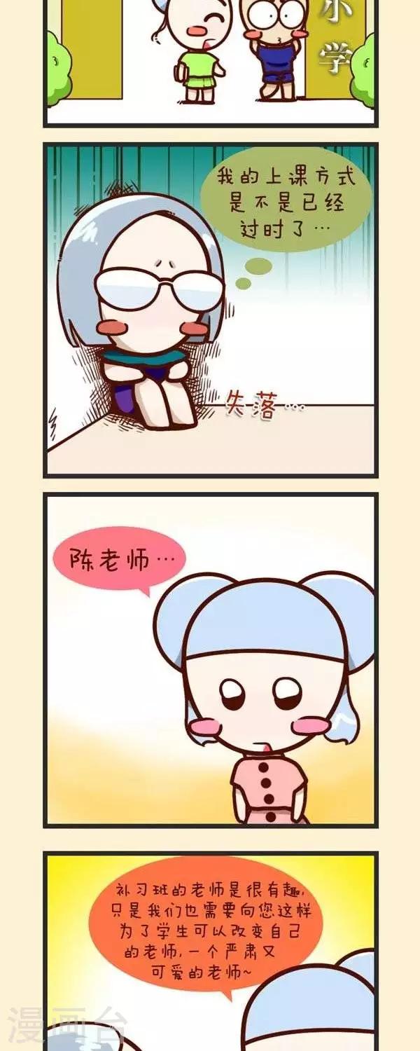 第39话  补习班-第39话