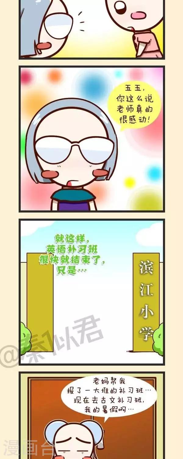 第39话  补习班-第39话