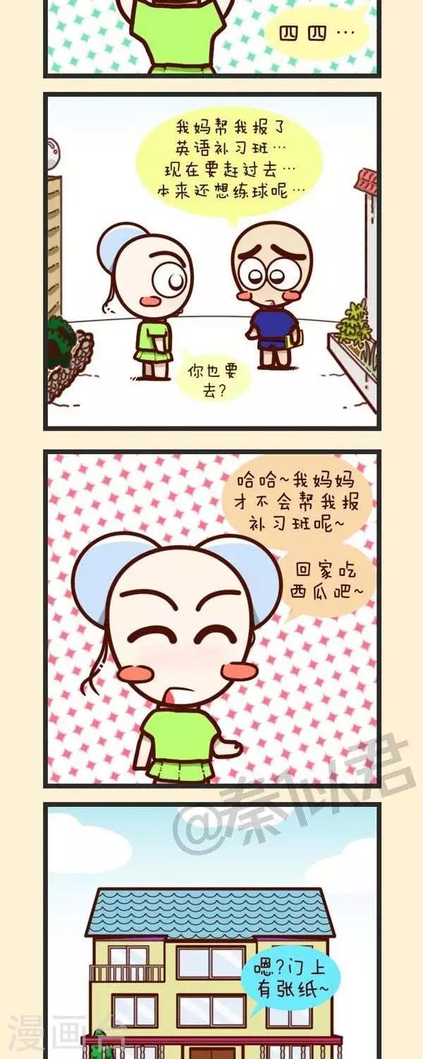 第39话  补习班-第39话