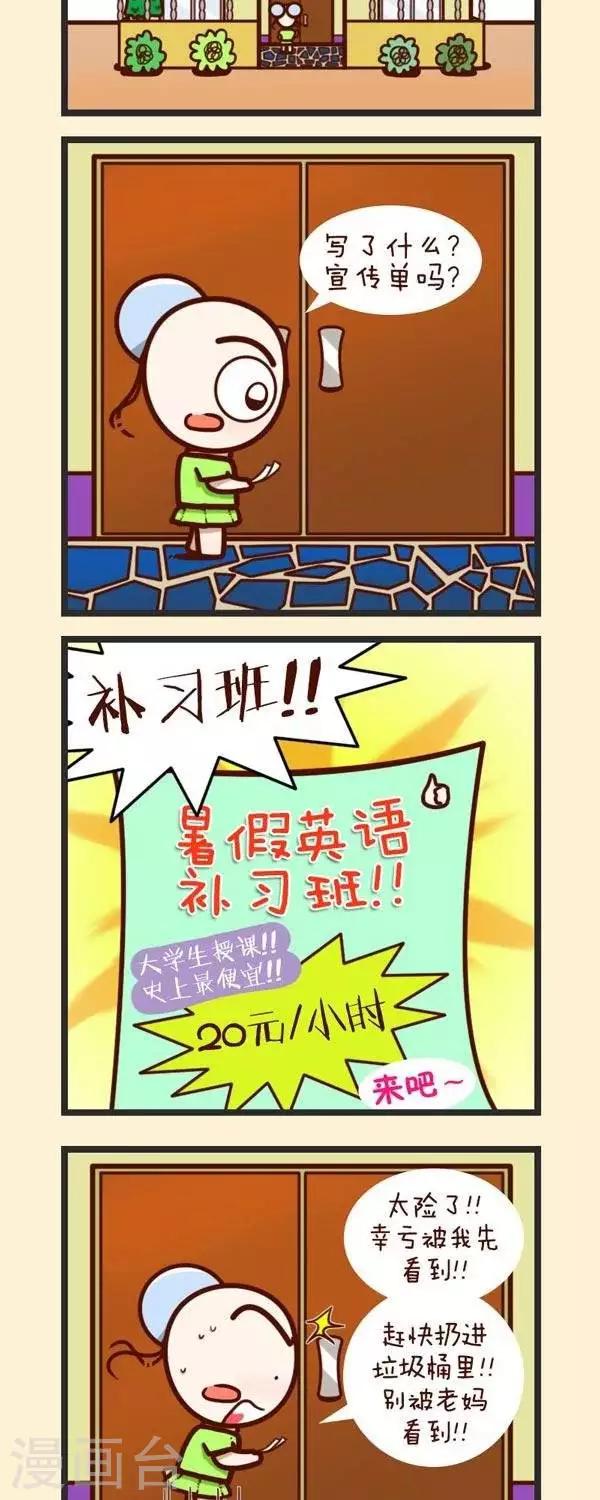 第39话  补习班-第39话