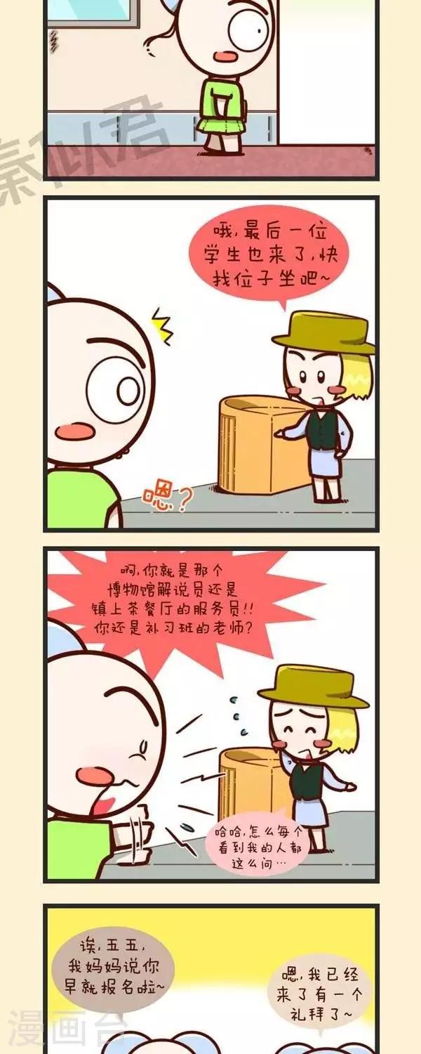 第39话  补习班-第39话