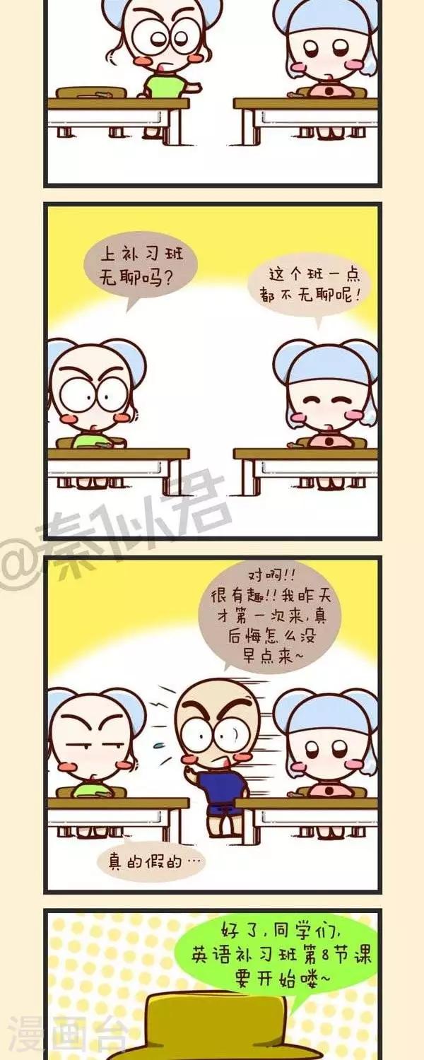 第39话  补习班-第39话