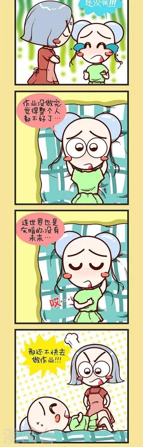 第5话  开学综合症-第5话