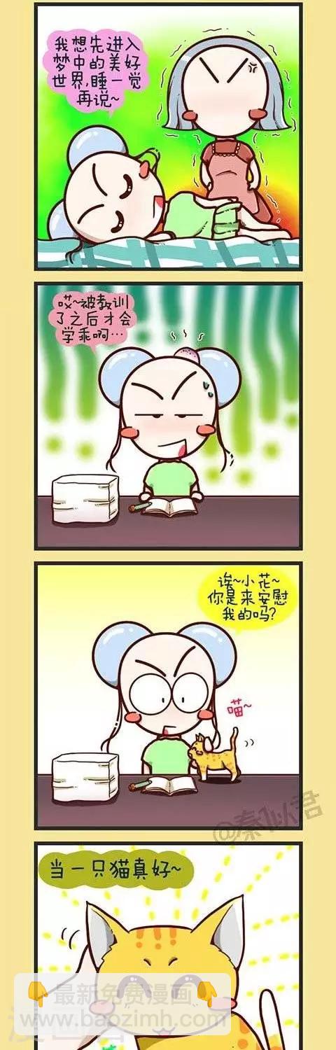 第5话  开学综合症-第5话